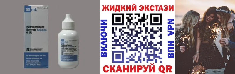 нарко площадка формула Вяземский Бутират BDO 33% купить наркотик