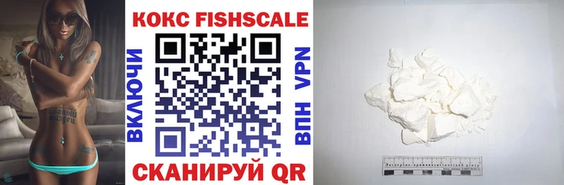 где продают   Вяземский  КОКАИН FishScale 