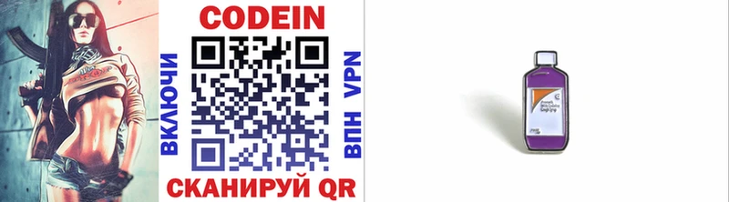 блэк спрут как зайти Вяземский Кодеиновый сироп Lean напиток Lean (лин) закладка