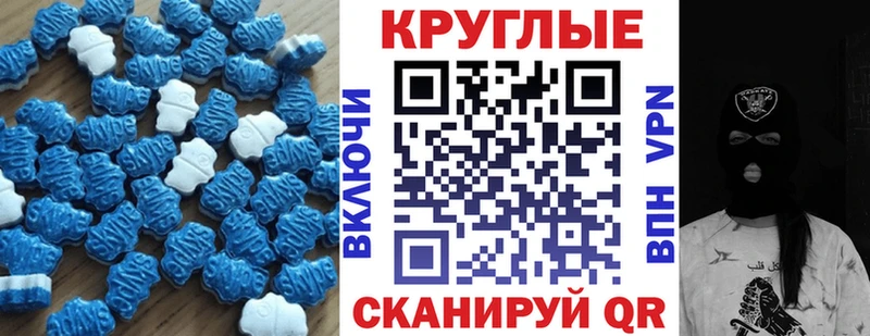 Ecstasy 280мг  Вяземский 