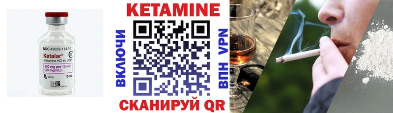 Кетамин VHQ где можно купить наркотик Вяземский
