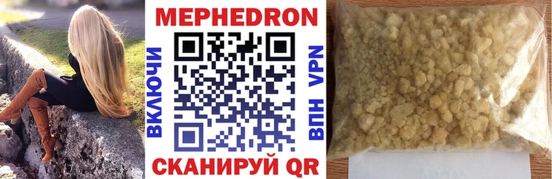 МЯУ-МЯУ мука  kraken как войти  Вяземский  где продают наркотики 