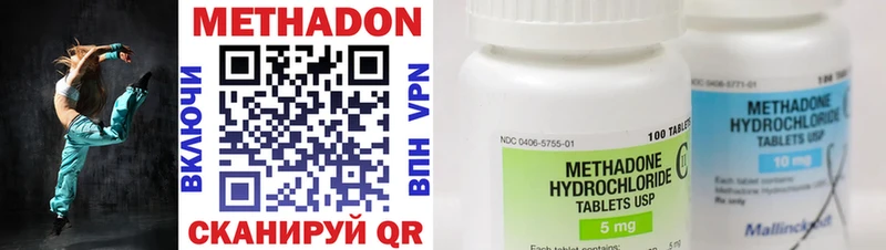 МЕТАДОН methadone  Вяземский 